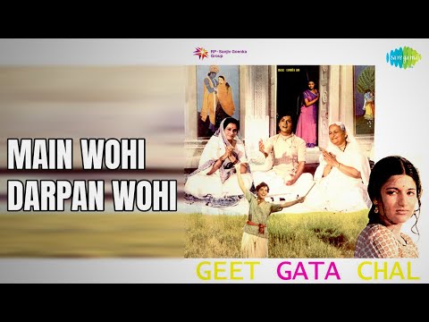 Main Wohi Darpan Wohi | Geet Gata Chal | Arati Mukherjee Songs | Sachin | Sarika