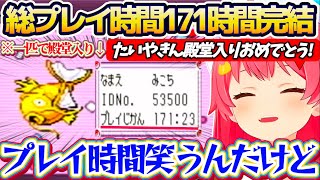 【金コイ最終回】3月26日から始まり『総プレイ時間171時間』で約8ヶ月間続いた"みこちと金コイ伝説"笑いと感動の最終回まとめ!!【ホロライブ切り抜き/さくらみこ】