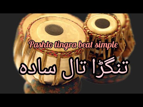 Tingra New Tabla Rythem Pashto Taal
