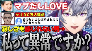らい様との関係について/グウェルさんが燃やされてる話/不破湊の心理分析をする不破湊の雑談まとめ【不破湊/切り抜き/にじさんじ】