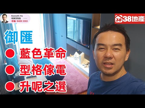 御汇 Youtube Video