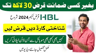 HBL personal loan via mobile, How to apply for HBL Personal Loan 2024