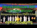 Download Kerala Kalolsavam 2019 Vattappatt First Prize Winner Malappuram Kottukkara Ppmhss Mp3 Song