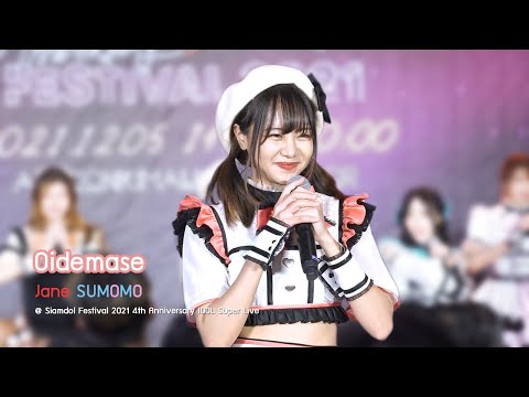 [20211205][4K][Jane Focus] Oidemase - Sumomo @ Siamdol Festival 2021 4th Anniversary IDOL Super Live