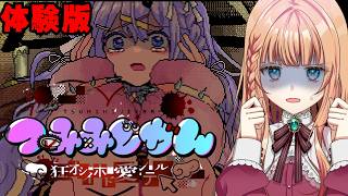 推しが失踪したので俺が見つける！【つみみじかん～狂オシイホド愛シテル～】