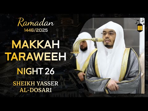 1425 Style! | Makkah Taraweeh 1446/2025: Night 26 | Sheikh Yasser al-Dosari | #ياسر_الدوسري