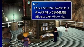 【FF 7】レノ「俺がタークスのレノさまだぞ……っと」バレット「バンバンバン👺」#6【ファイナルファンタジー 7 スマホ版】