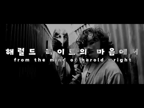 CEREBRUM JUNGLE | Trailer