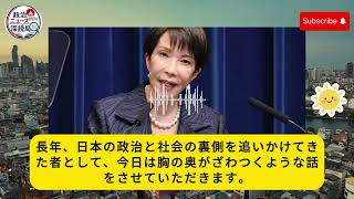 【衝撃】高市首相が突然の通告…自民党内の反対派が冷徹な声明に沈黙した瞬間