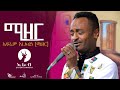 eritrean music efrem arefaine (mizer) 2021 ኤፍሪም ኣረፋይነ (ሚዘር)