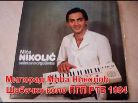 Milorad Mica Nikolic A2 Sabacko kolo 1984 Cao inspektore