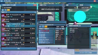 【PSO2 ship1 けっけ】報酬期間最終日なのでOP付け頑張るよ