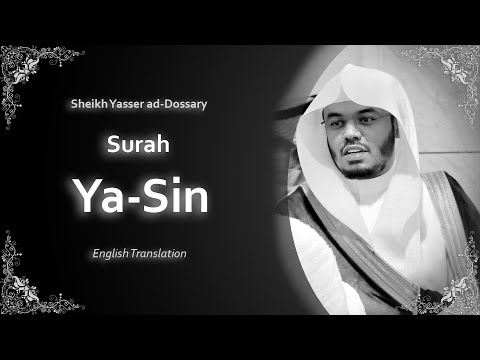 Yaseen | سورة يس | Sheikh Yasser al Dosari | English Translation | الشيخ ياسر الدوسري