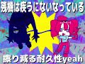 【オリジナル】メズマライザ (MESMERIZER)