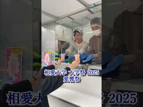 音楽学科 相愛大学 愛響祭2025