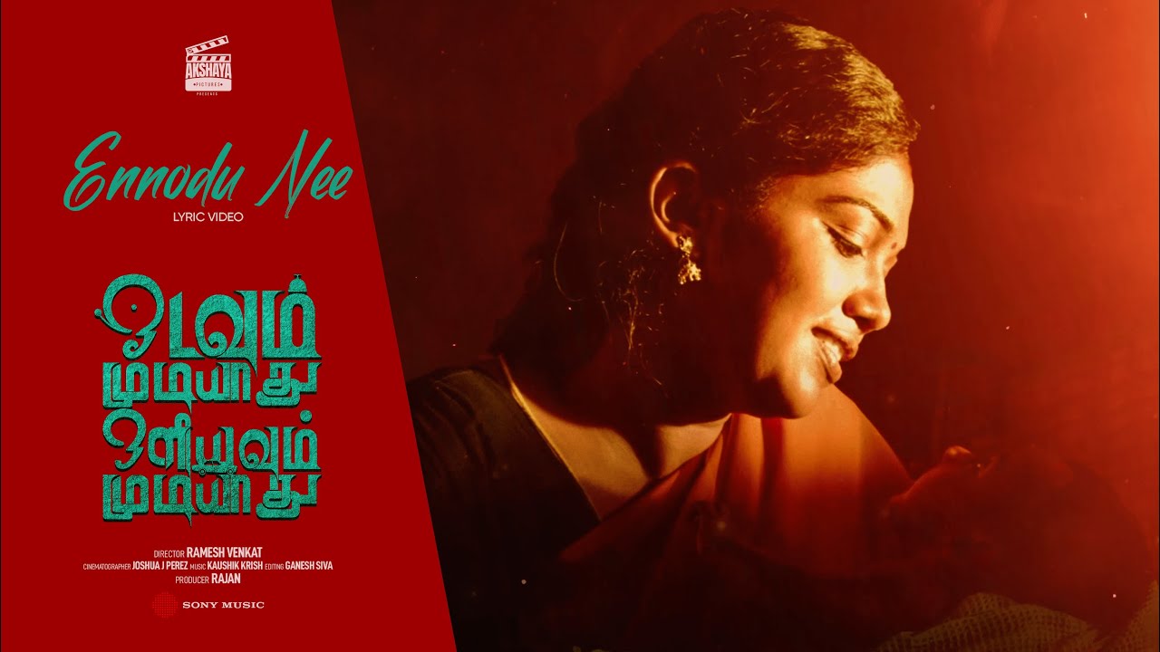Ennodu Nee Song Lyrics | Odavum Mudiyadhu Oliyavum Mudiyadhu 2020 | Padmalatha, Sudharshan