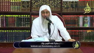 آيات الأحكام 17 10 2017وَشَرَوْهُ بِثَمَنٍ بَخْسٍ دَرَاهِمَ مَعْدُودَةٍ