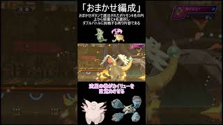 【ポケモンチャンピオンズ】無敵の笑顔で砂荒すコメディアン【ゆっくり実況】#ポケモン