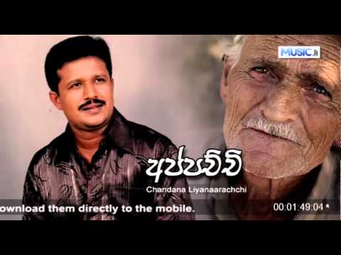 Appachchiye - Chandana Liyanaarachchi