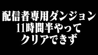 【トルネコの大冒険 不思議のダンジョン】#2 心が折れました★DQMガチ勢の初見プレイ生配信【LIVE】
