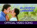 Ponnola Panthalil Saphalyam Sureshgopi Praveena Santhosh Kesav Sujatha Kaithapram