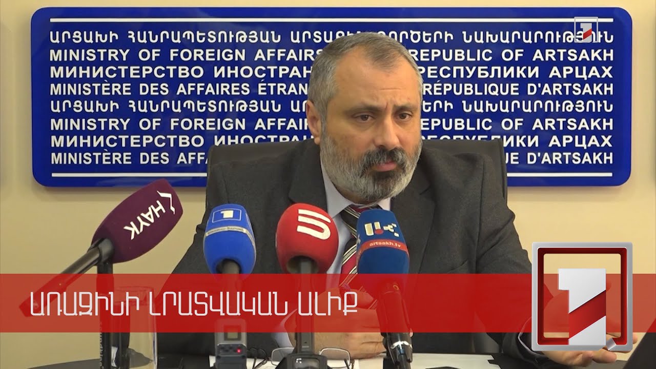 Փախստականների վերադարձը կարող է լինել միայն հայելային. Արցախի արտգործնախարար