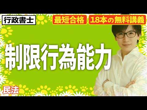 難しい法律の「能力」を整理しよう！契約で失敗しないための大切なルール