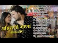 Sachin Kumavat AhiranI Superhits Gaane Khandeshi Non Stop Juxebox Sawan Mahina Ma