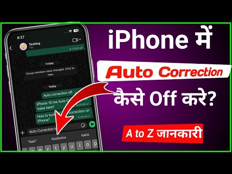 How to turn off auto typing in iPhone | How to turn off auto type correction in iPhone 15?