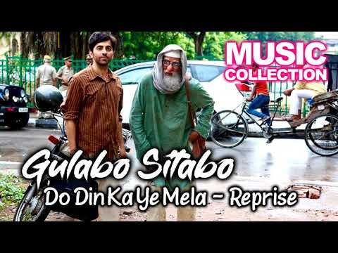 Do Din Ka Ye Mela – Reprise | Gulabo Sitabo | Amitabh Bachchan & Ayushmann Khurrana