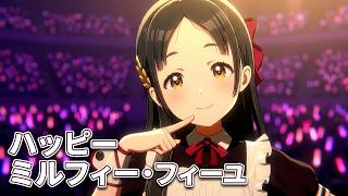 学マス　倉本 千奈　ハッピーミルフィーユ
