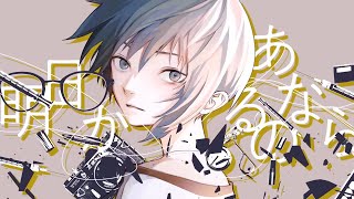 【めいちゃん大好きまんが】世迷言 Cover / あゑん 【歌ってみた】
