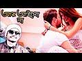Ar Aisho Na(আর আইসো না) | Bangla New Song 2019 | Samz Vai | ItteHad-Sij Ar Aisho Na(আর আইসো না) | Bangla New Song 2019 | Samz Vai | ItteHad-Sij