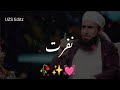 Nafrat By Molana Tariq Jameel Bayan Tariq Jameel Whatsapp Status Islamic Video