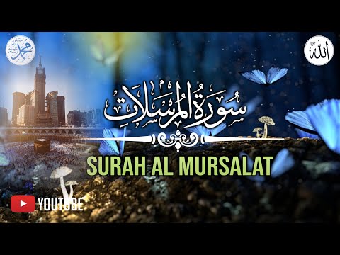 Beautiful Quran Recitation| Quran Surat Al-Mursalat x 100| (The Emissaries)   | سورة المرسلات