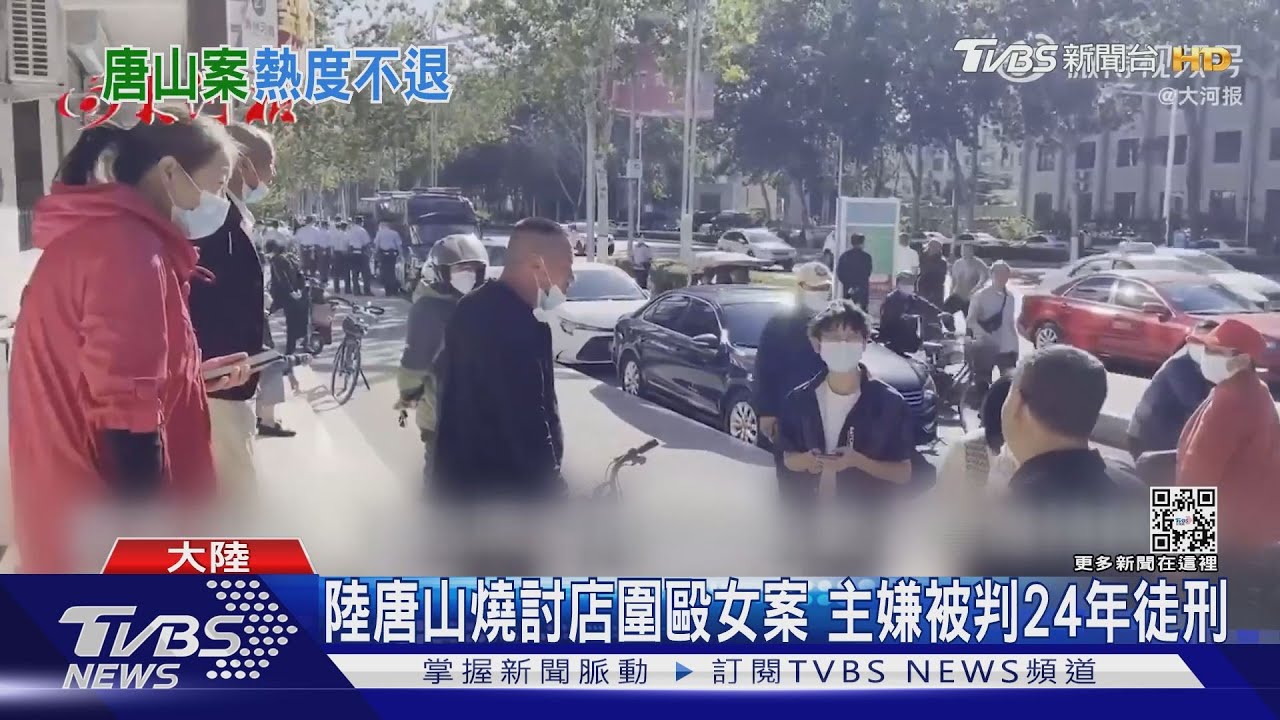 穩民心+震黨內？陸唐山打人案判關24年　多名政法高層落馬