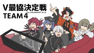 【VALORANT】v最練習、デイフォー　　【ぶいすぽっ！/英リサ】