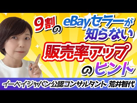 eBay は販売を支援する新しい AI 機能を取得します