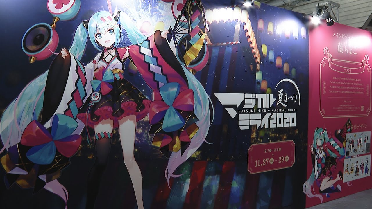 【OSAKA】初音ミク「マジカルミライ 2020」企画展映像 / Hatsune Miku"Magical Mirai 2020" Exhibition Report