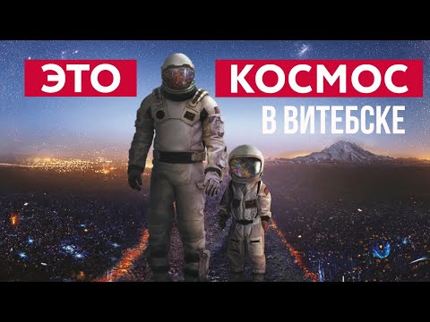 ВЫСТАВКА КОСМИЧЕСКИХ ОБЪЕКТОВ.ЭТО КОСМОС