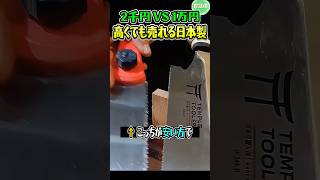 Download lagu 高くても日本製を選ぶしかない mp3