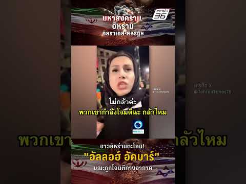 คลิกเพื่อดูคลิปวิดีโอ