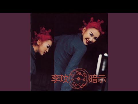 Zhen Xiang Jian Dao Ni