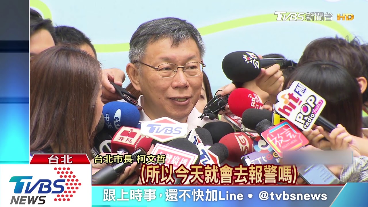 民眾黨官網上線遭駭! 柯文哲將報警處理