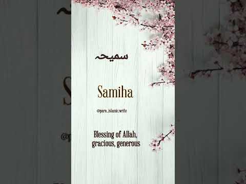 samiha name meaning in english and urdu|samiha  nam ka matlab urdu me