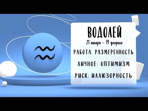 "Звёзды знают". Гороскоп на 20 ноября 2025 года (Бийское телевидение)