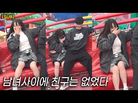 남녀사이에 친구는 없었다