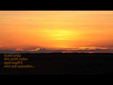 Reyak Upaddaa - රැයක් උපද්දා