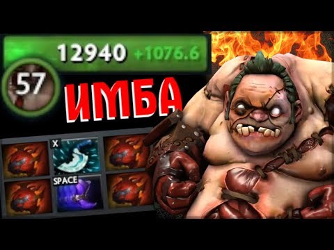 13К ХП И 600 УРОНА С РУКИ | НОВЫЙ РЕКОРД - PUDGE DOTA 2