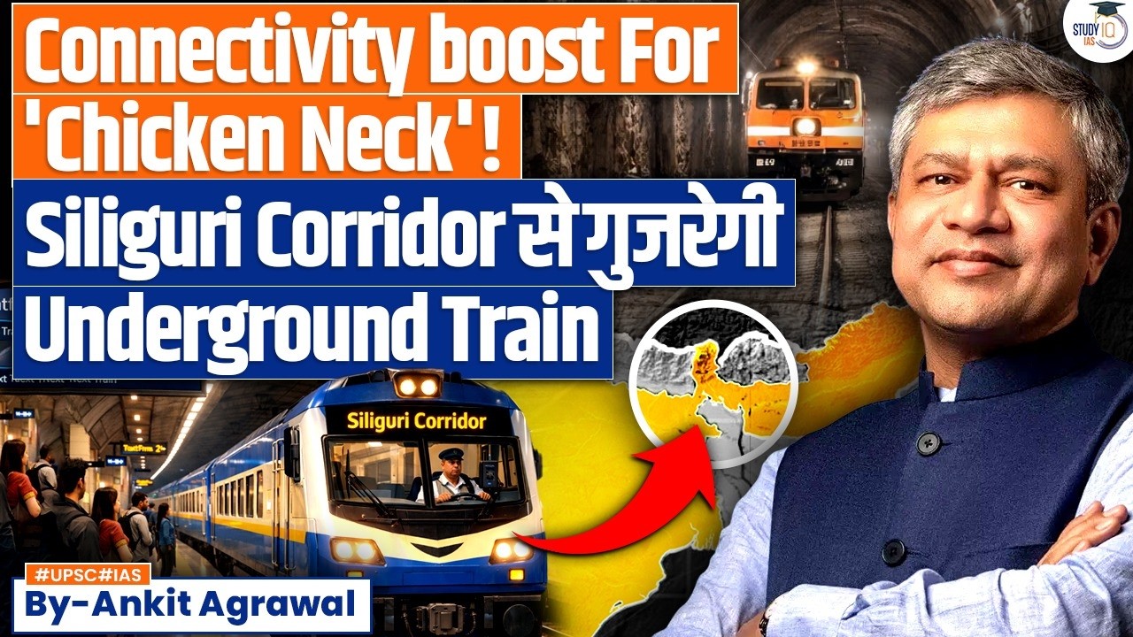 India Fortifies ‘Chicken Neck’ With Underground Rail on Siliguri Corridor | Ankit Agrawal Study IQ
